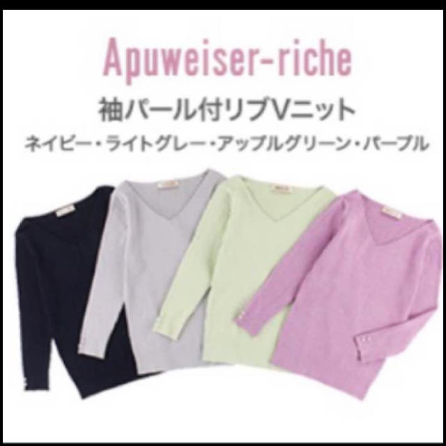 Apuweiser riche ノベルティニット