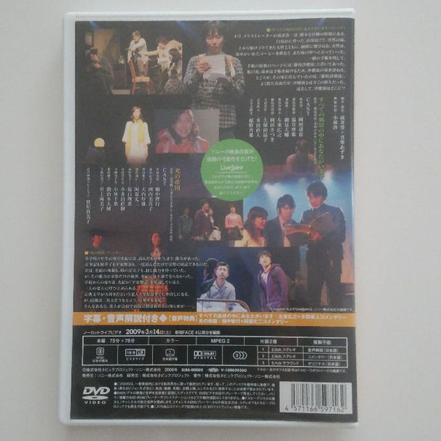 すべての風景の中にあなたがいます/光の帝国 演劇集団キャラメルボックスDVD