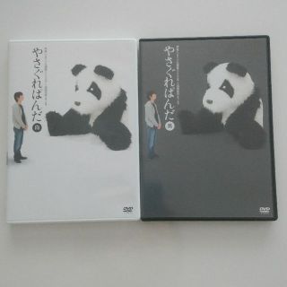 やさぐれぱんだ白/やさぐれぱんだ黒　2本セット(その他)