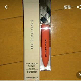 バーバリー(BURBERRY)のBURBERRY グロス(リップグロス)