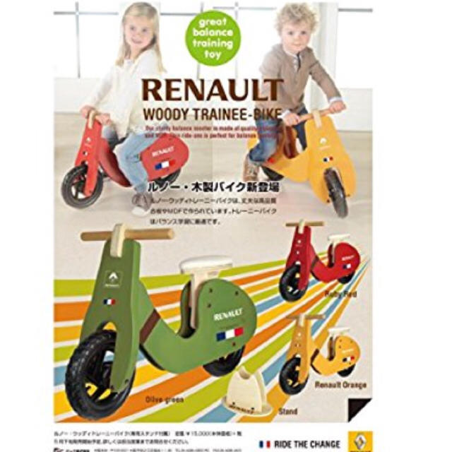 RENAULT(ルノー)のまいチャン様専用m(_ _)m ルノー木製バイク 専用スタンド・箱付き  キッズ/ベビー/マタニティの外出/移動用品(三輪車)の商品写真