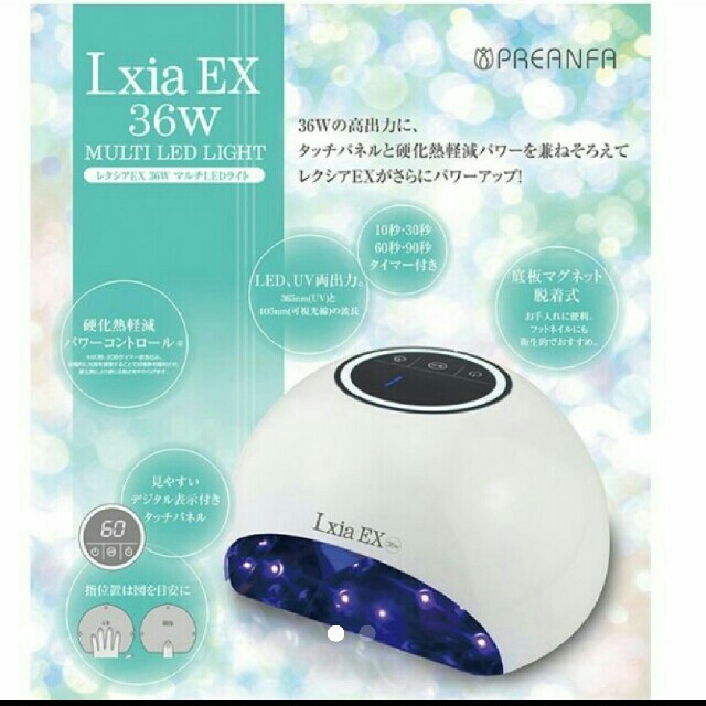 PREGEL　 LEDライト　Lxia EX 36W