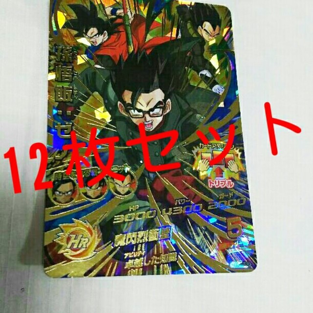 ドラゴンボール - ⑨ ☆値下げ☆ドラゴンボールヒーローズ 12枚セット ...