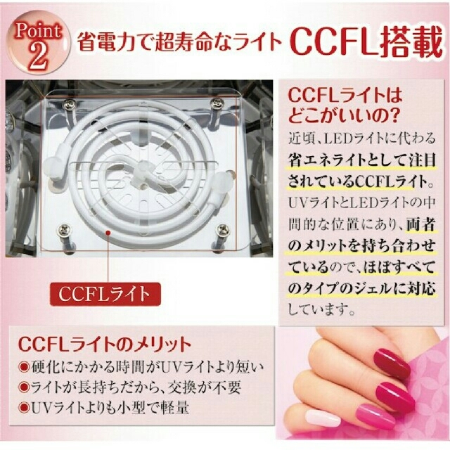 ネイルLED CCFLライト コスメ/美容のネイル(ネイル用品)の商品写真