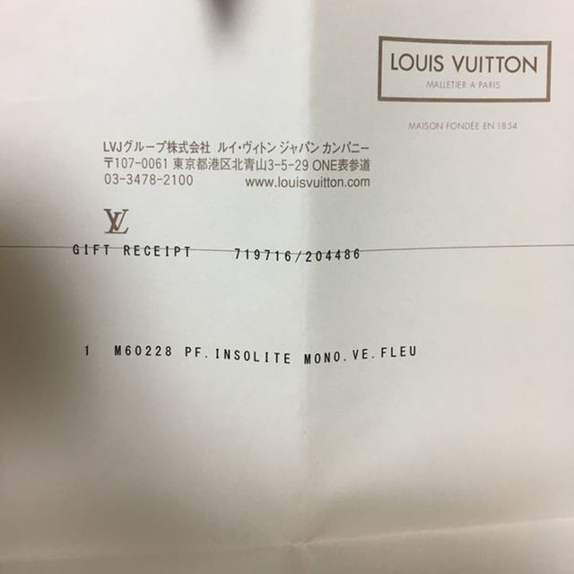 LOUIS VUITTON(ルイヴィトン)のルイヴィトン 長財布 花柄 正規店購入＊すがさん＊ レディースのファッション小物(財布)の商品写真