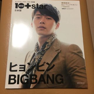 ビッグバン ヒョンビン 雑誌 2011(その他)