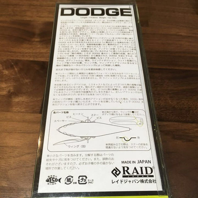 レイドジャパン ダッジ DODGE ブルフロッグ スポーツ/アウトドアのフィッシング(その他)の商品写真