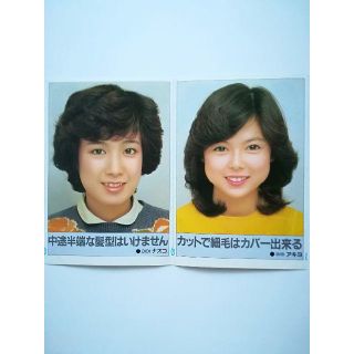 限定品！ＢＩＢＩ (ナオコ＆アキヨ) 超貴重なヘアカタログ・ポートレート2枚(女性タレント)