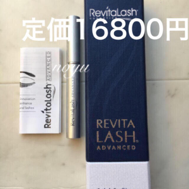 Revitalash(リバイタラッシュ)のアディクション31.LUNASOLスキモデ01  リバイタラッシュ コスメ/美容のスキンケア/基礎化粧品(まつ毛美容液)の商品写真