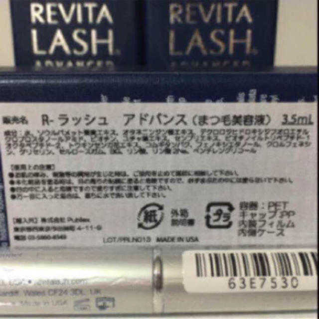 Revitalash(リバイタラッシュ)のアディクション31.LUNASOLスキモデ01  リバイタラッシュ コスメ/美容のスキンケア/基礎化粧品(まつ毛美容液)の商品写真