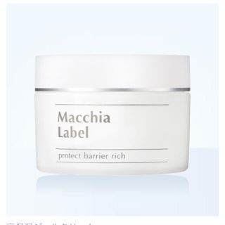 マキアレイベル(Macchia Label)の大値下げ！マキアレイベル プロテクトバリアリッチ 新品(オールインワン化粧品)