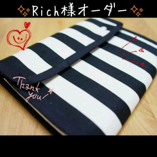 Rich様専用✨通帳や母子手帳ケース♥(ポーチ)