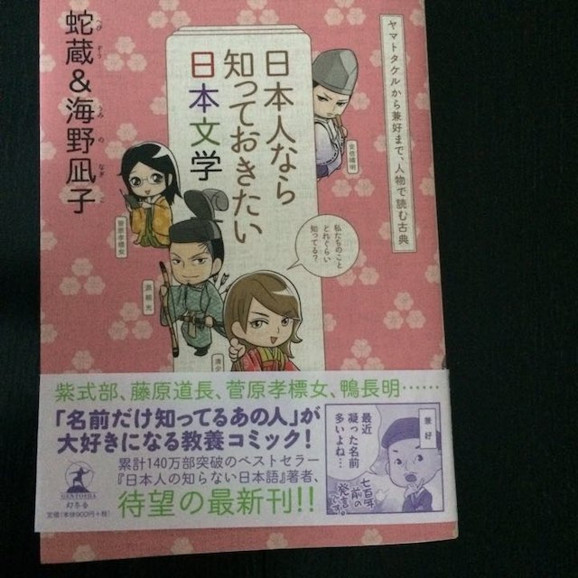 日本人なら知っておきたい日本文学の通販 By マーティ S Shop ラクマ