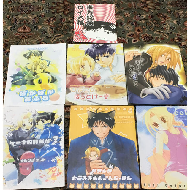 鋼の錬金術師 同人誌 ロイエドの通販 By Kwhrd S Shop ラクマ 鋼の錬金術師 同人誌 ロイエドの通販 By Kwhrd S Shop ラクマ