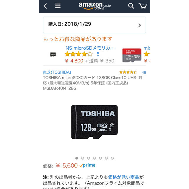 東芝(トウシバ)の国内正規品TOSHIBA microSDXCカード 128gb スマホ/家電/カメラのPC/タブレット(PC周辺機器)の商品写真