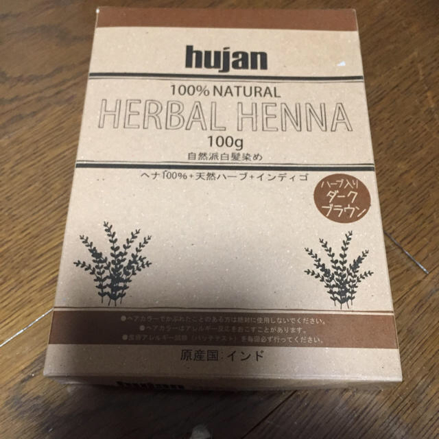 hujan HERBAL HENNA ヘナ100%自然派白髪染め ダークブラウン コスメ/美容のヘアケア/スタイリング(白髪染め)の商品写真