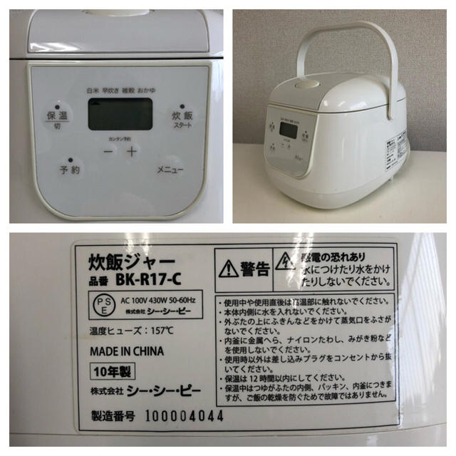 BONABONA マイコン炊飯ジャー(3.5合) ホワイト BK-R17-WHの通販 by ECO-R's shop｜ラクマ