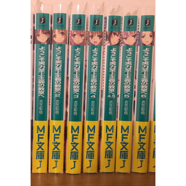 ようこそ 実力 至上 主義 の 教室 へ 小説