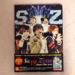 Sexy Zone 2013(アイドルグッズ)