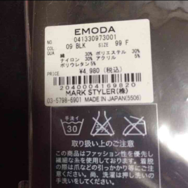 EMODA(エモダ)の新品未使用☆EMODAタイツ レディースのレッグウェア(その他)の商品写真