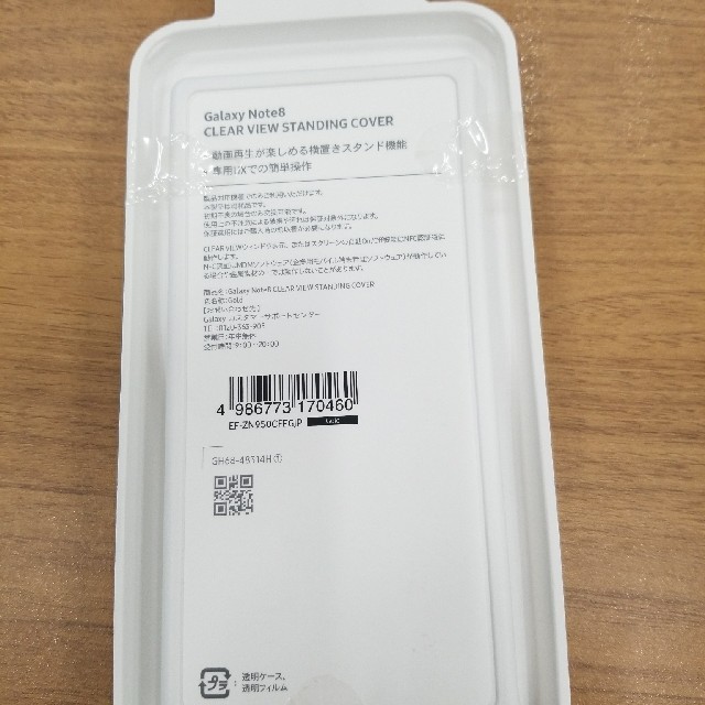 galaxxxy - Galaxy NOTE8ケース 純正品の通販 by emkm's shop