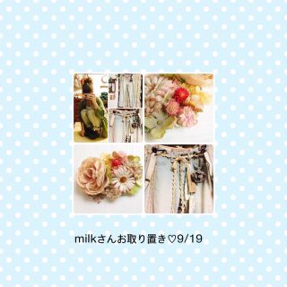 バルコニーアンドベット(Balcony and Bed)のmilkさんお取り置き♡9/19(デニム/ジーンズ)