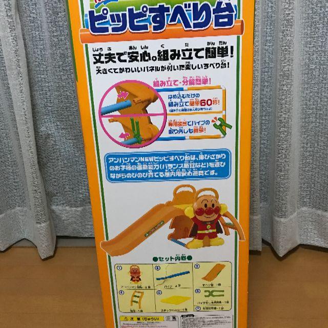 Agatsuma(アガツマ)のアンパンマン NEW ピッピすべり台　中古 キッズ/ベビー/マタニティのおもちゃ(ベビージム)の商品写真