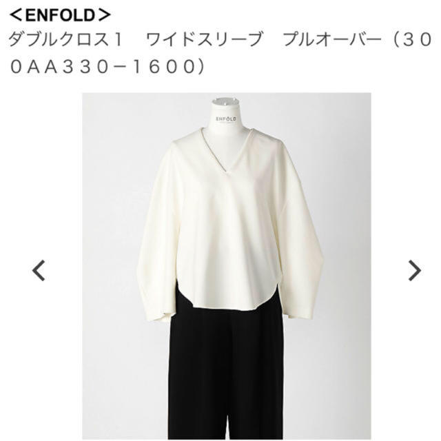 ENFOLD(エンフォルド)のさっちゃん62959355様専用 その他のその他(その他)の商品写真