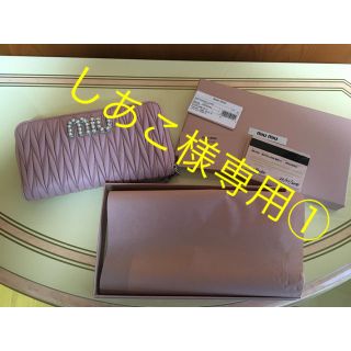 ミュウミュウ(miumiu)のミュウミュウ 財布(長財布)