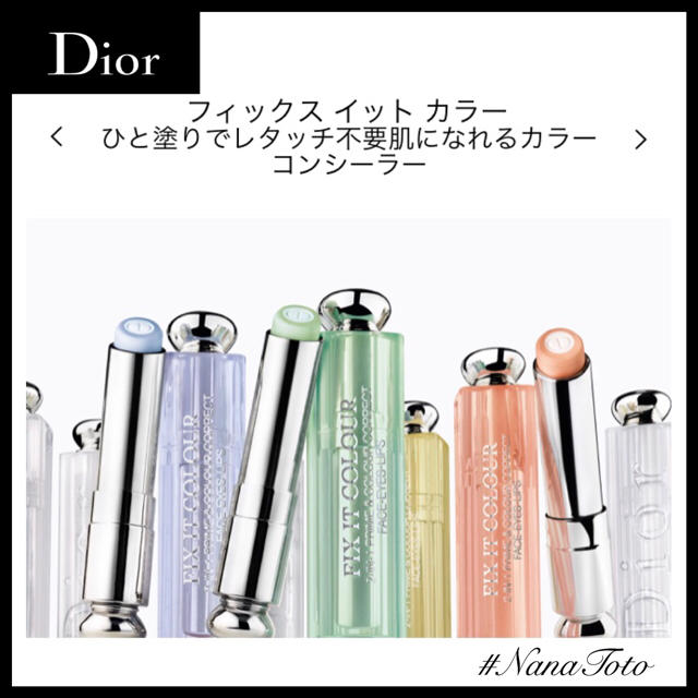 Dior(ディオール)のDior コンシーラー フィックスイットカラー コスメ/美容のベースメイク/化粧品(コンシーラー)の商品写真