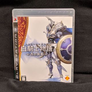 プレイステーション3(PlayStation3)の【PS3】白騎士物語 古の鼓動(家庭用ゲームソフト)