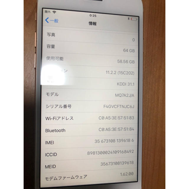 チキン様専用iPhone8 新品同様 SIMフリー 64GB スマホ/家電/カメラのスマートフォン/携帯電話(スマートフォン本体)の商品写真