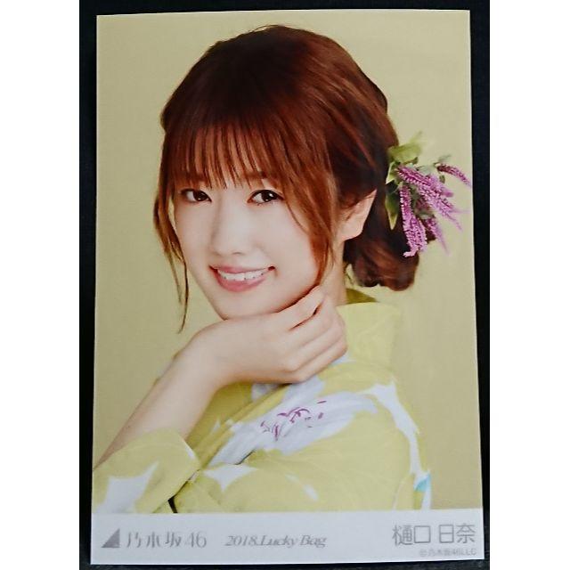 乃木坂46(ノギザカフォーティーシックス)のイッケイさま用 【送料無料】乃木坂46 樋口日奈 生写真 ヨリ 福袋2018 エンタメ/ホビーのタレントグッズ(アイドルグッズ)の商品写真