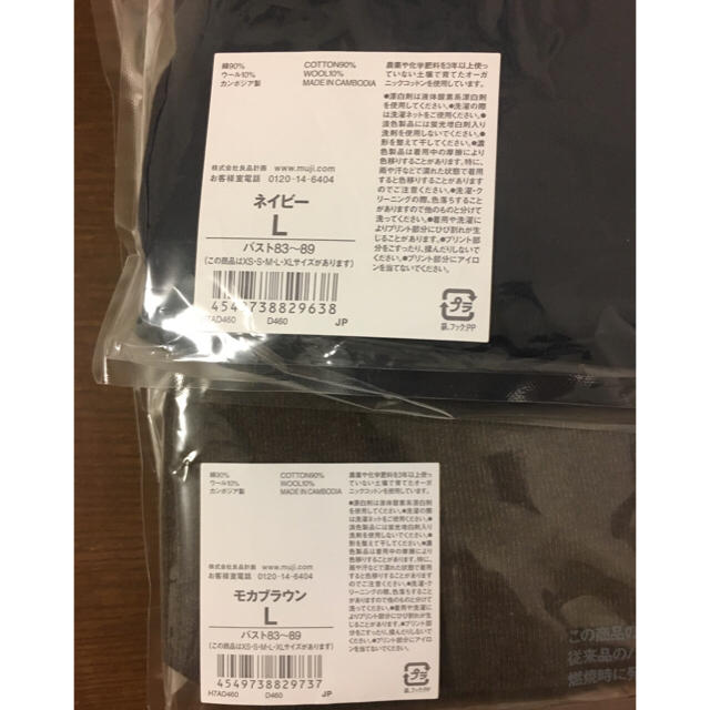 MUJI (無印良品)(ムジルシリョウヒン)の無印良品 オーガニックコットンウールTシャツ 八分袖 L ２枚組 レディースの下着/アンダーウェア(アンダーシャツ/防寒インナー)の商品写真