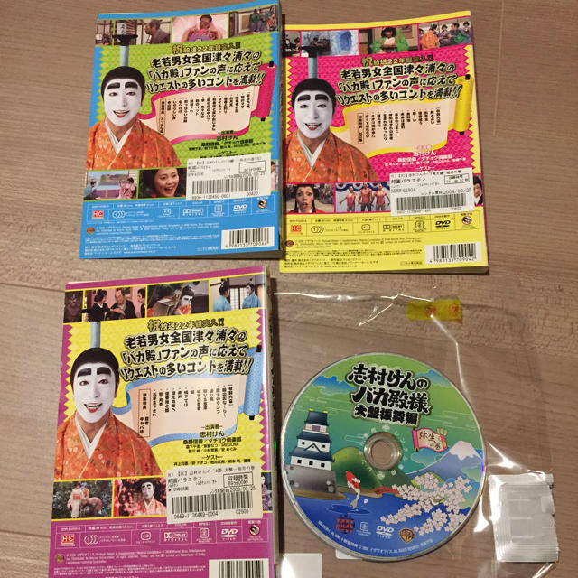 志村けんのバカ殿様 大盤振舞編 睦月・如月・弥生の巻 DVD 全3枚セット 