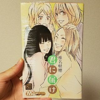 シュウエイシャ(集英社)の新品未開封☆君に届け　28巻(少女漫画)