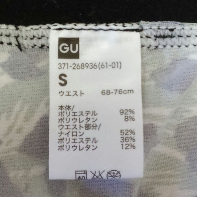 GU(ジーユー)のGUジュニアパンツSサイズ♪ キッズ/ベビー/マタニティのキッズ服男の子用(90cm~)(パジャマ)の商品写真