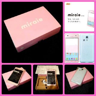 キョウセラ(京セラ)の【新品未使用】au 4G LTE miraie KYL23/ピンクソーダ/判定○(スマートフォン本体)