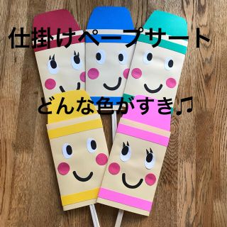 仕掛けペープサート   どんな色がすき♪   知育玩具   ハンドメイド(その他)