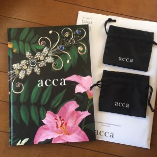 アッカ(acca)のacca アッカ☆今季最新カタログ＆小サイズ黒の保存袋2枚のセット(ショップ袋)