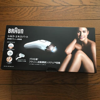 ブラウン(BRAUN)のブラウン シルクエキスパート(レディースシェーバー)