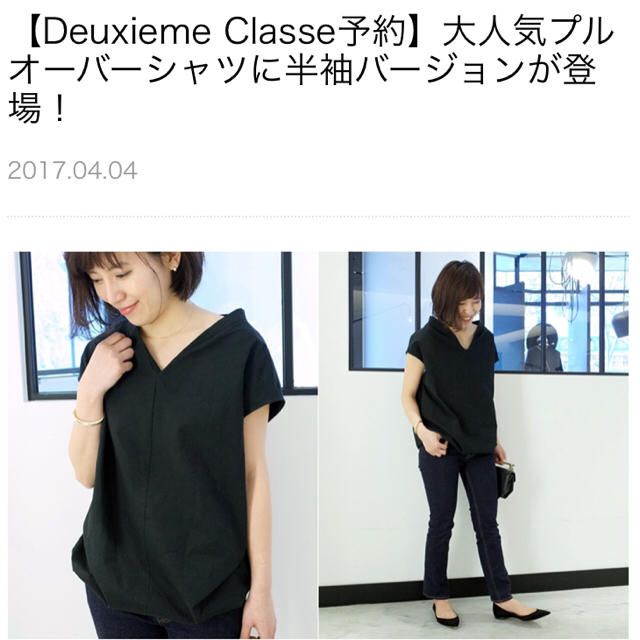 ENFOLD プルオーバー Deuxieme Classe