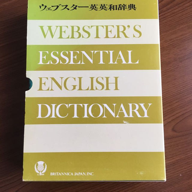 ウェブスター英英和辞典 日本ブリタニカ エンタメ/ホビーの本(語学/参考書)の商品写真