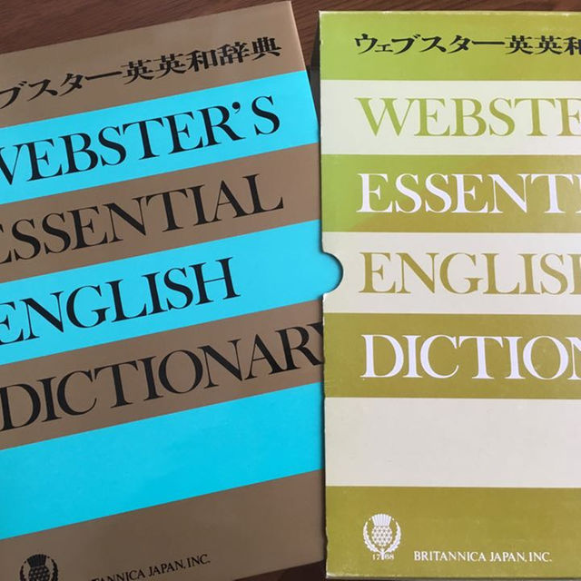 ウェブスター英英和辞典 日本ブリタニカ エンタメ/ホビーの本(語学/参考書)の商品写真