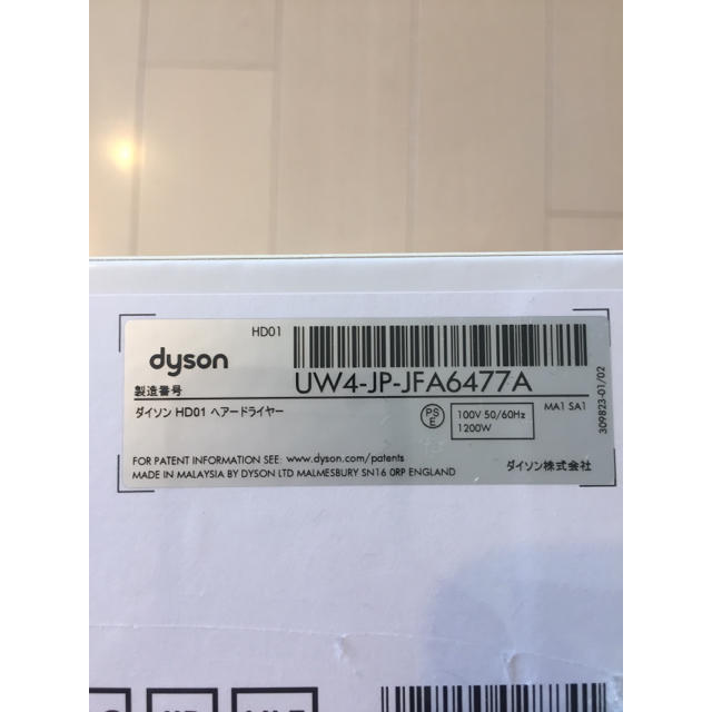 限定品定番 Dyson - ダイソン ドライヤー 新品未開封の通販 by アキ's shop｜ダイソンならラクマ NEWお得