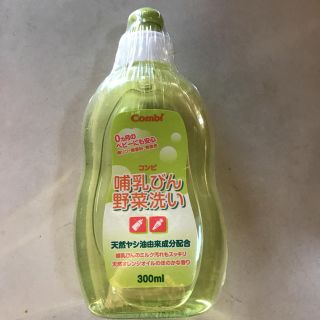 コンビ(combi)のコンビ  哺乳瓶用洗剤 ③(哺乳ビン用消毒/衛生ケース)