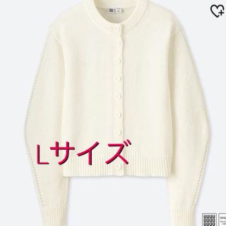 ユニクロ(UNIQLO)のユニクロ バルーンスリーブカーディガン 白 L(カーディガン)