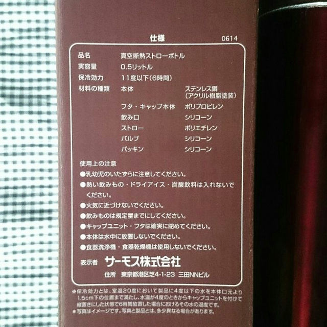 THERMOS(サーモス)のおまけ付き♪サーモス☆THERMOS 真空断熱ストローボトル500ml インテリア/住まい/日用品のキッチン/食器(グラス/カップ)の商品写真