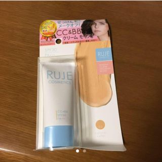 RUJE CC&BBクリームモイスト 02 ナチュラルカラー ルジェ 石鹸(BBクリーム)