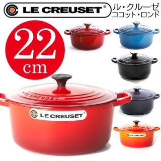 ルクルーゼ(LE CREUSET)のだいふくなな様専用ル・クルーゼココットロンド22(鍋/フライパン)